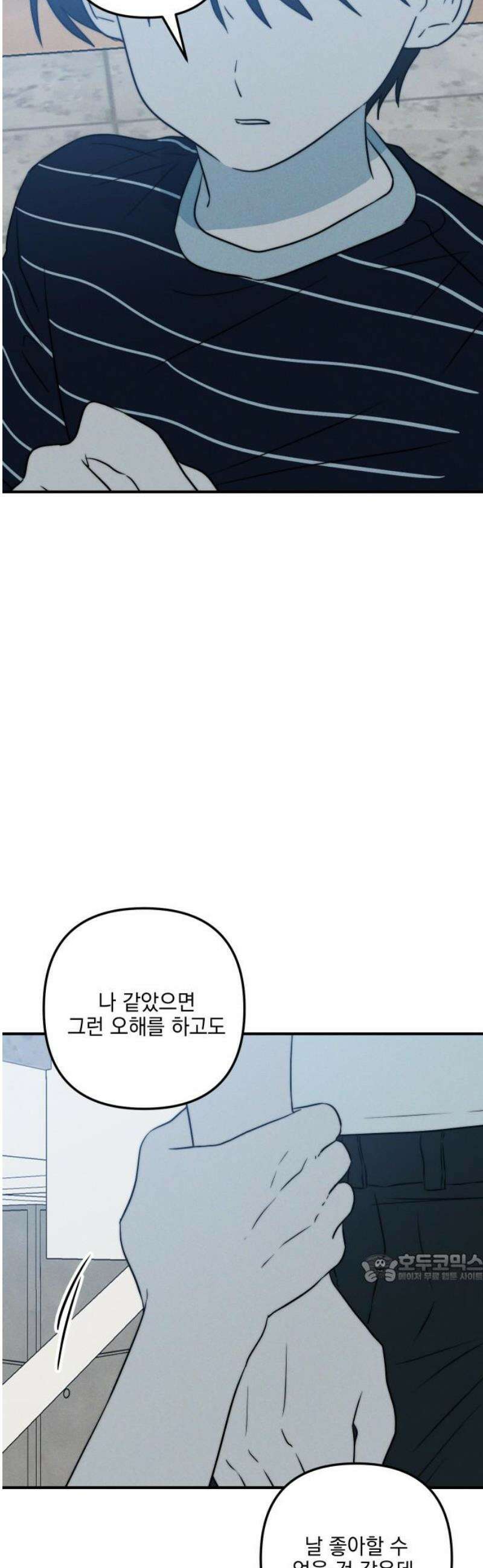 내가 싫어하는 남자친구 35화 2