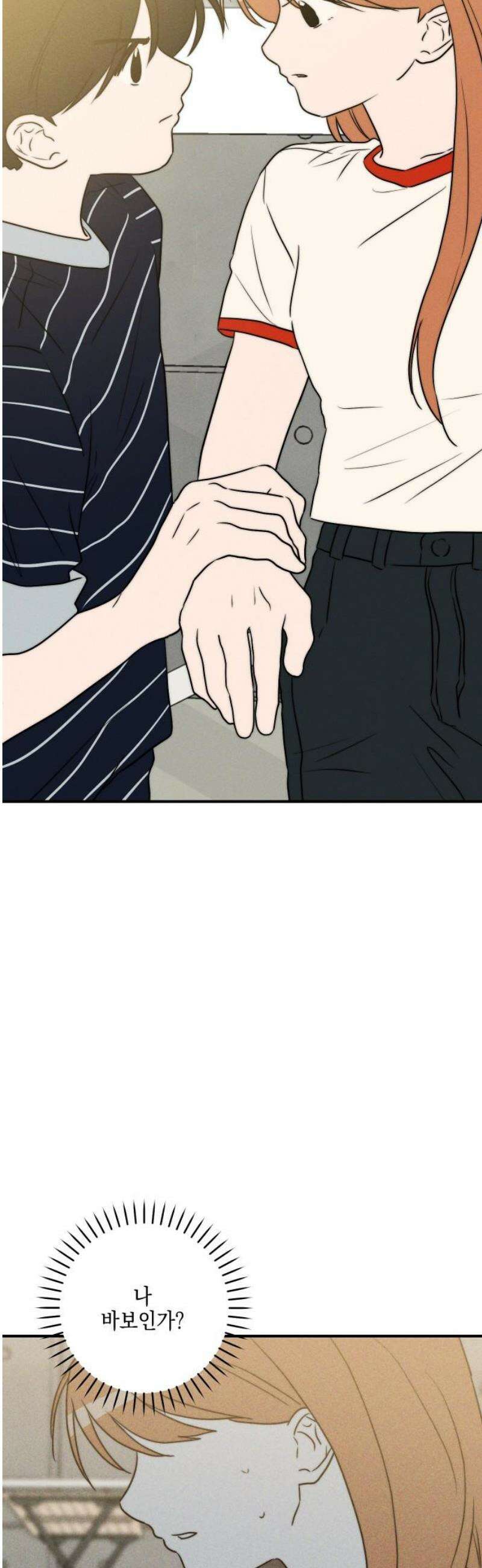 내가 싫어하는 남자친구 35화 5