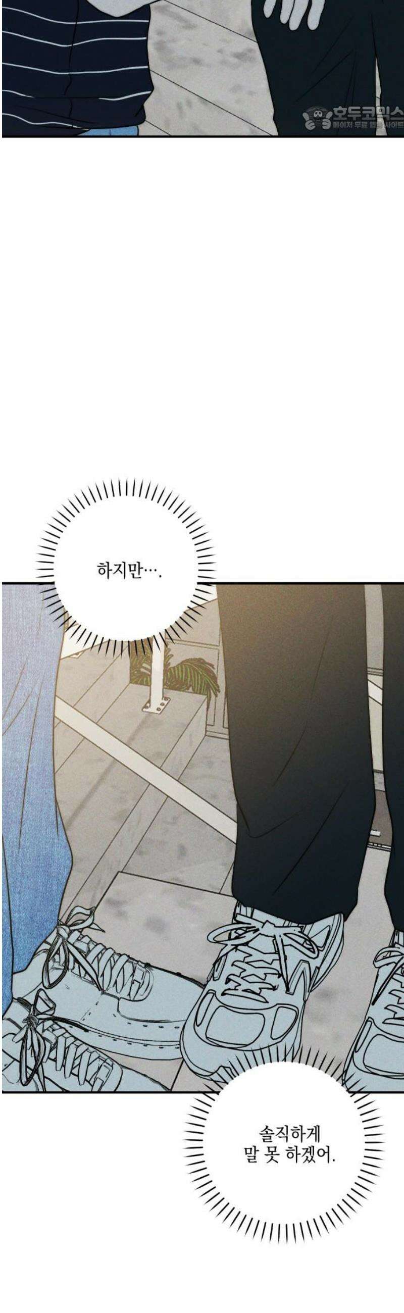 내가 싫어하는 남자친구 35화 7