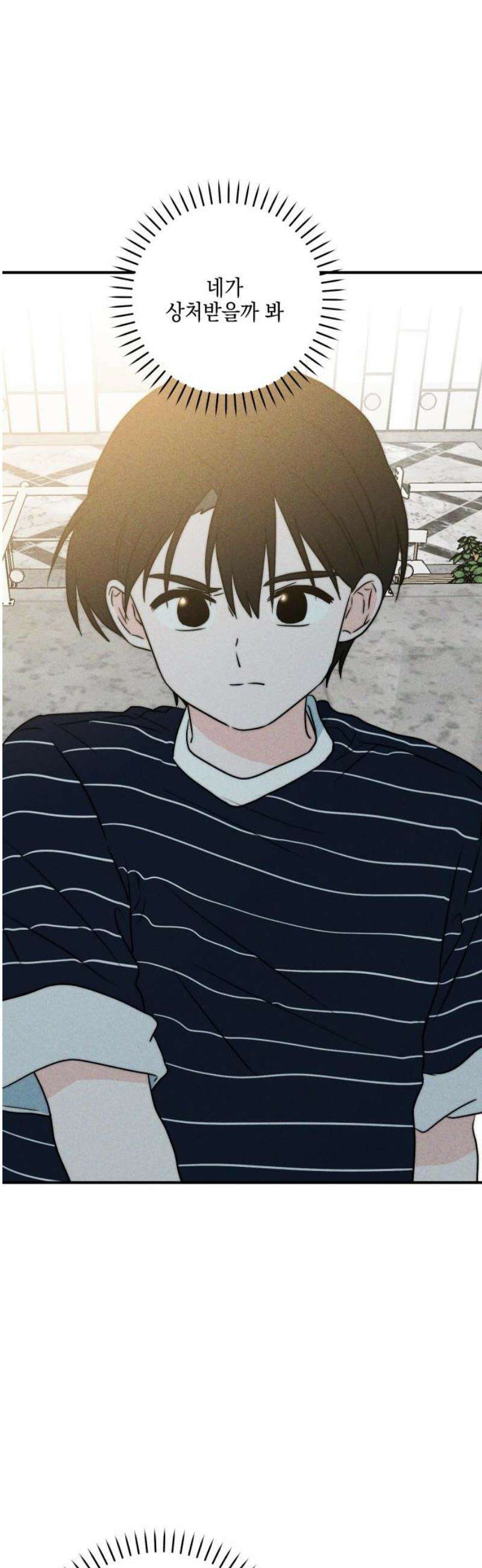 내가 싫어하는 남자친구 35화 8