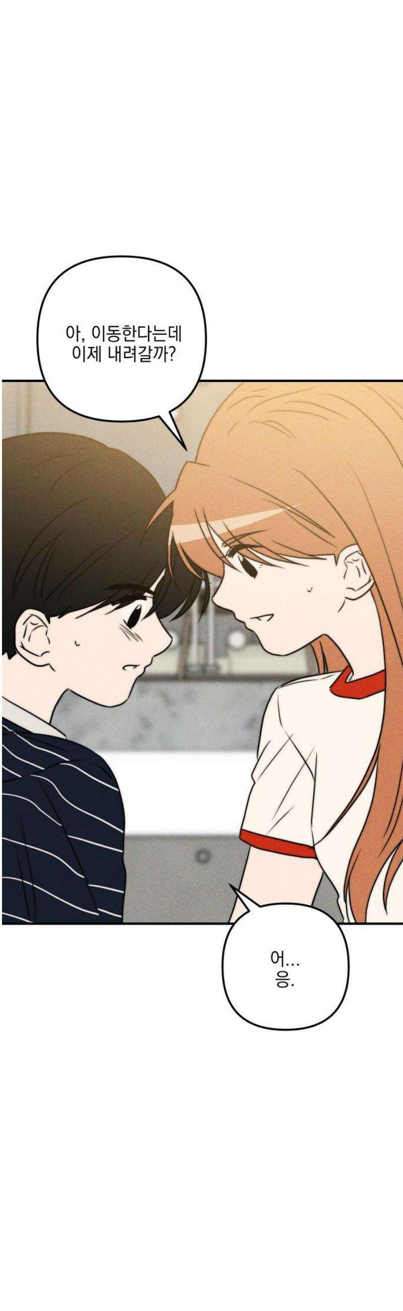 내가 싫어하는 남자친구 35화 14