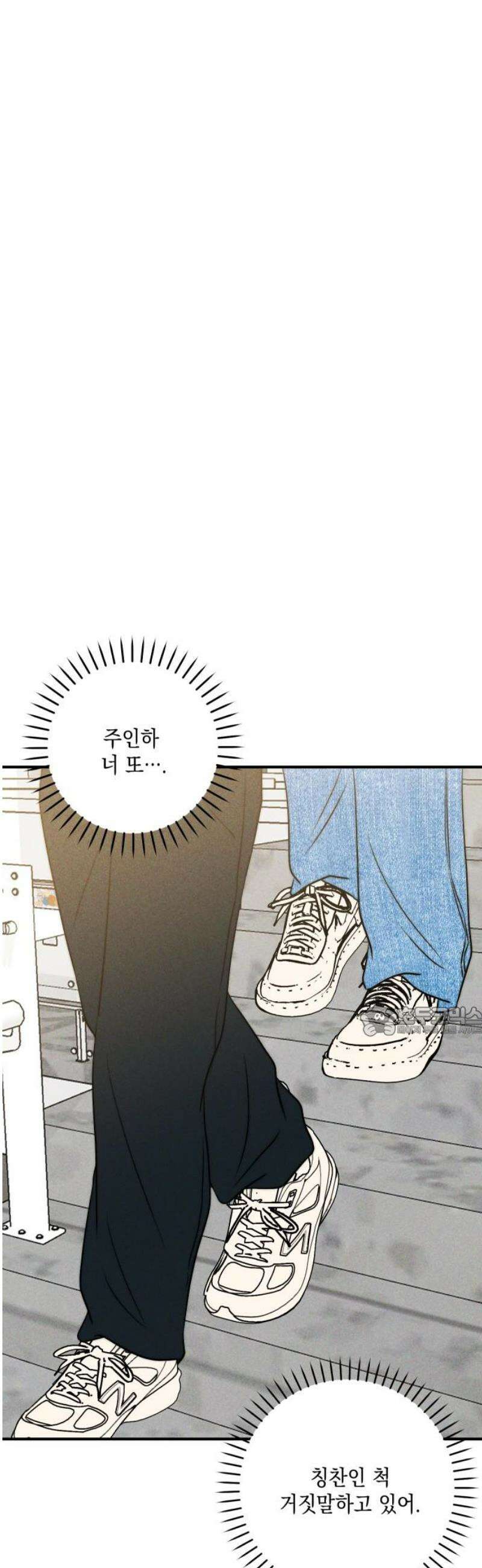 내가 싫어하는 남자친구 35화 15