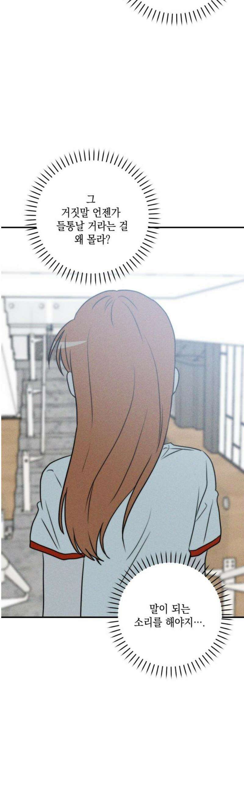 내가 싫어하는 남자친구 35화 16