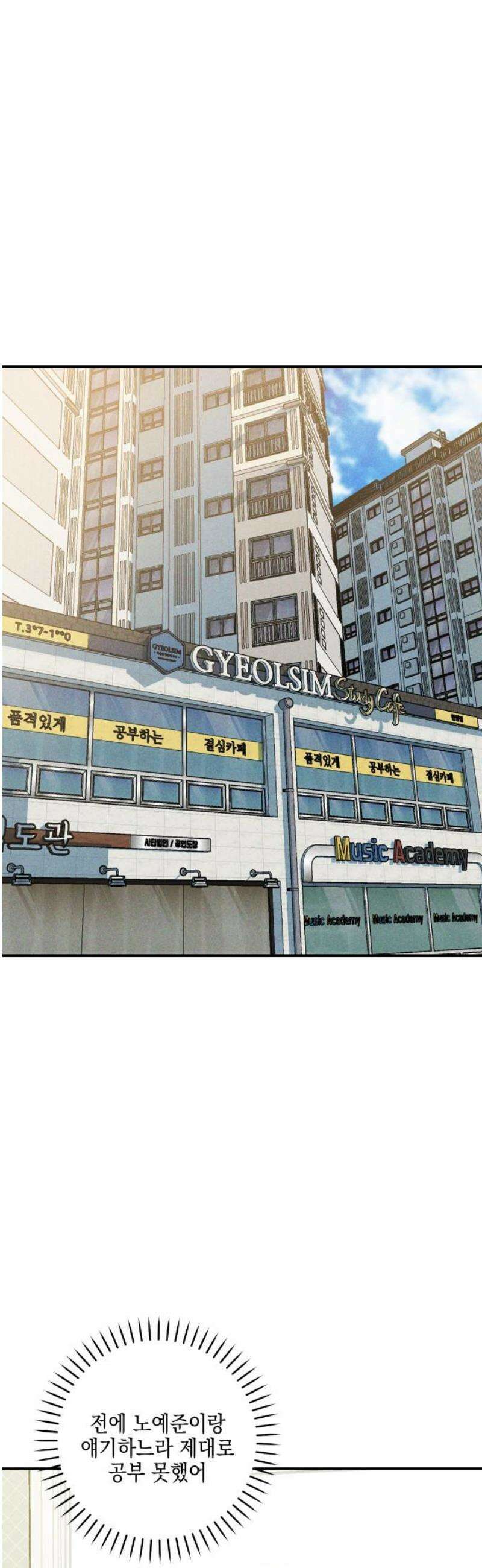 내가 싫어하는 남자친구 35화 25