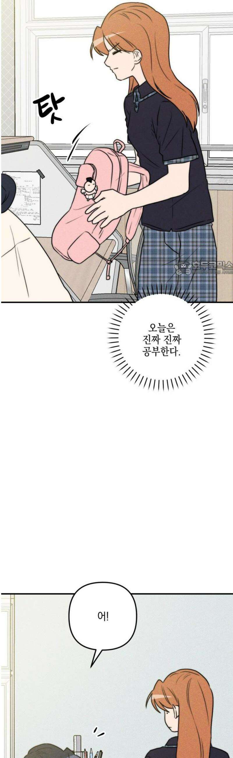 내가 싫어하는 남자친구 35화 26