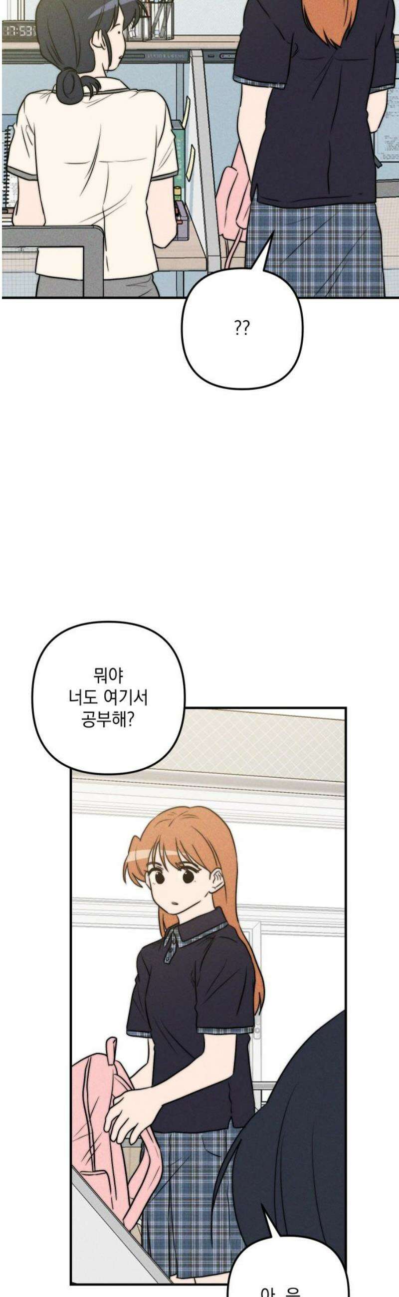내가 싫어하는 남자친구 35화 27