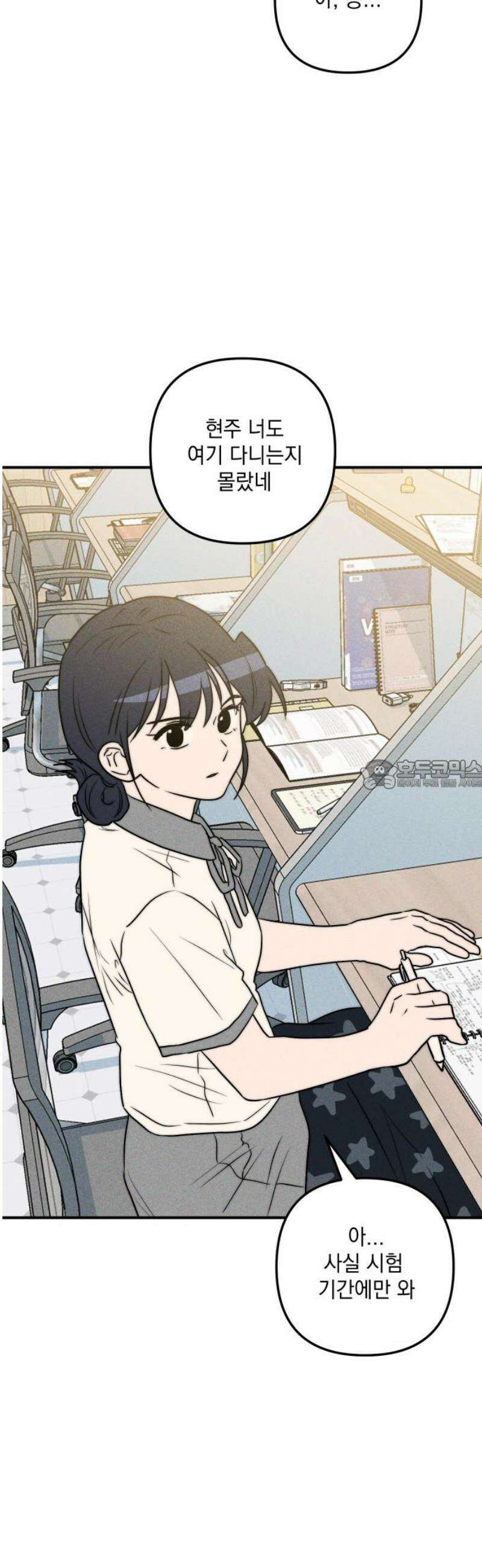 내가 싫어하는 남자친구 35화 28