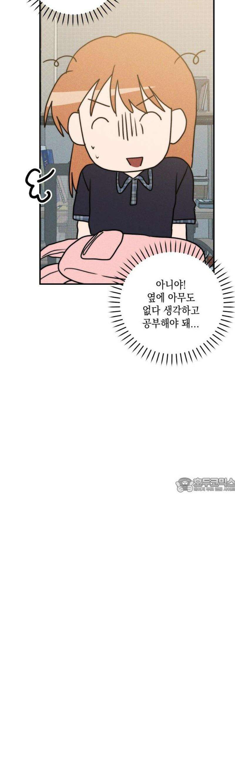 내가 싫어하는 남자친구 35화 30