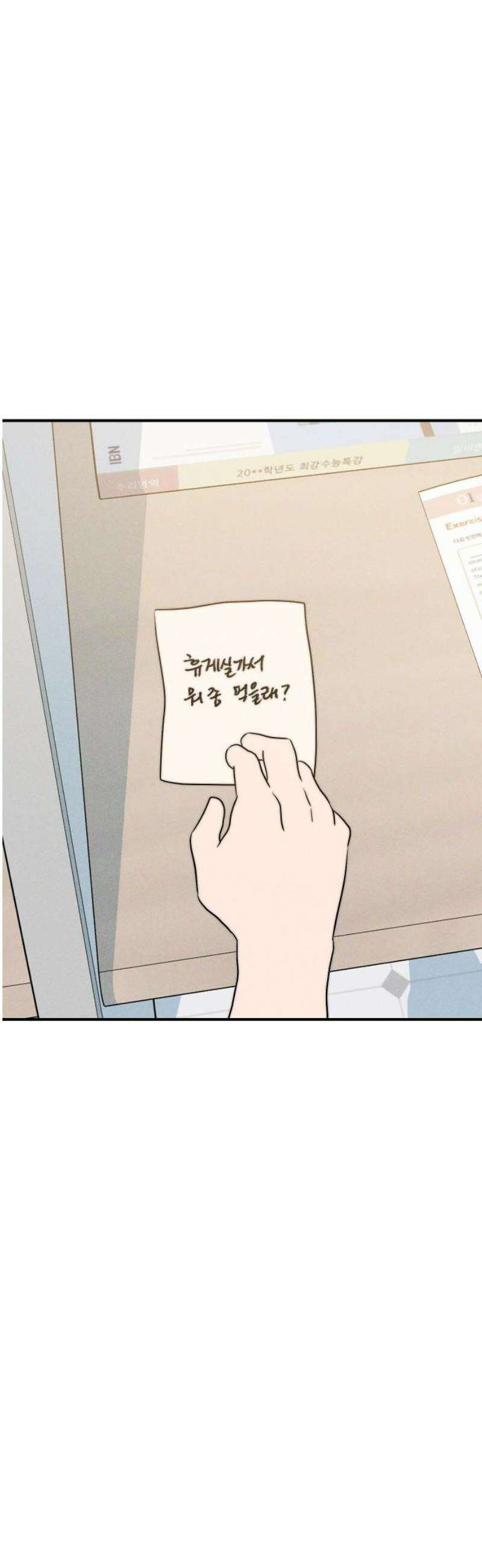 내가 싫어하는 남자친구 35화 33