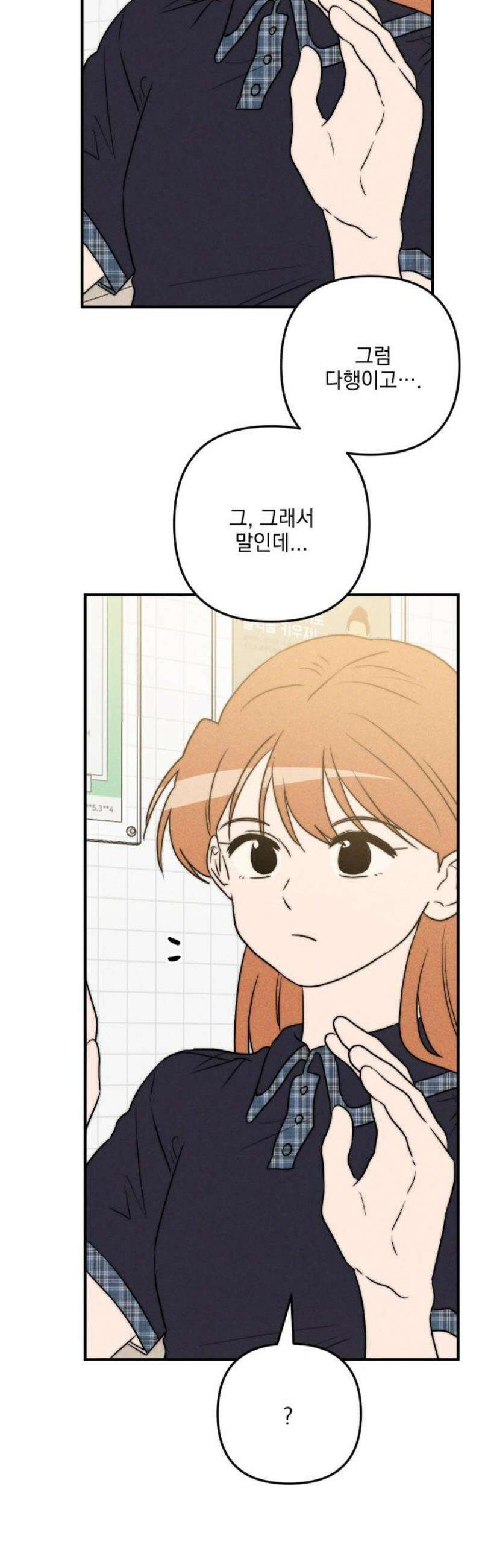 내가 싫어하는 남자친구 35화 40