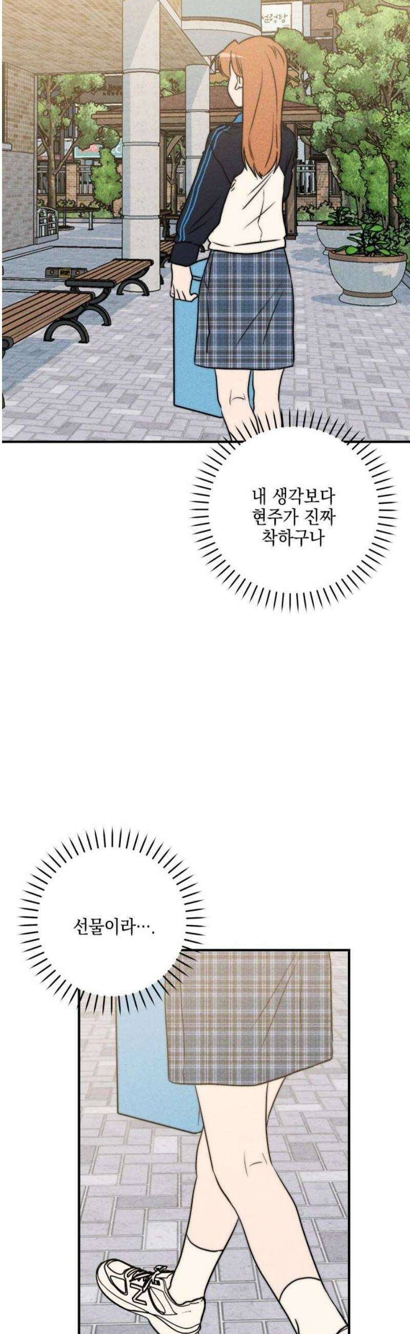 내가 싫어하는 남자친구 35화 48