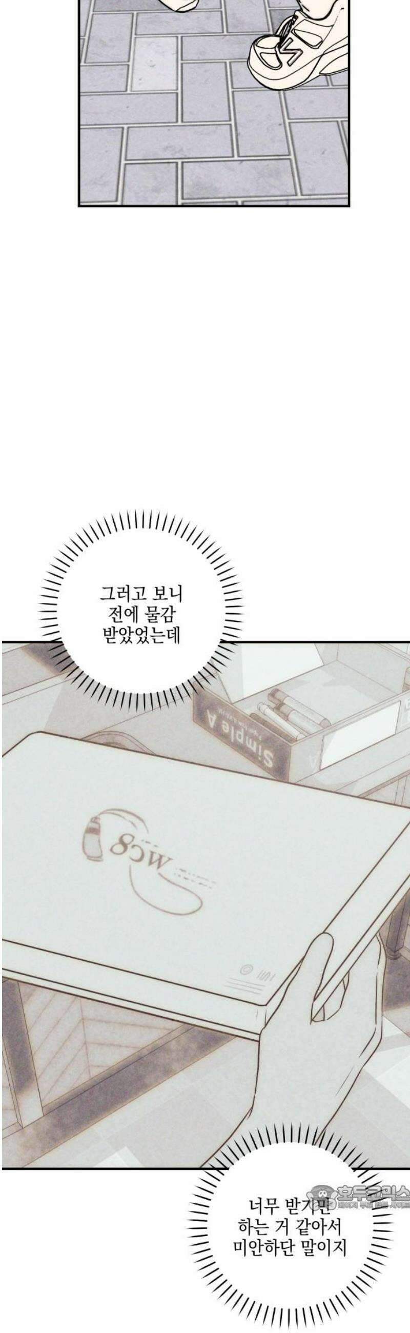 내가 싫어하는 남자친구 35화 49