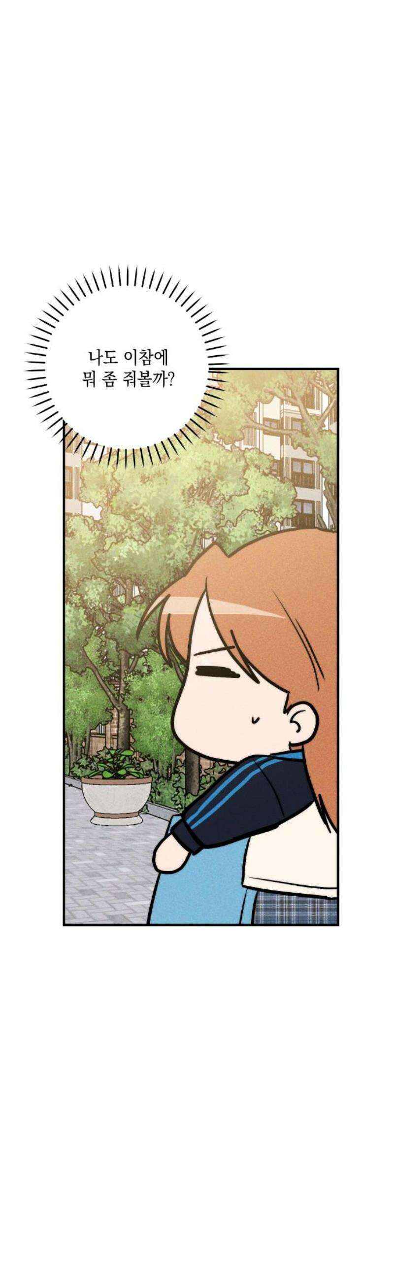 내가 싫어하는 남자친구 35화 50