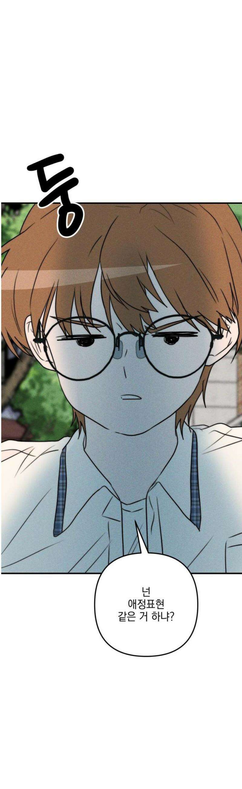 내가 싫어하는 남자친구 35화 51