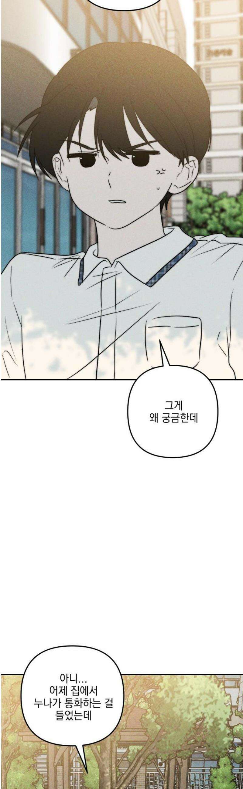 내가 싫어하는 남자친구 35화 53