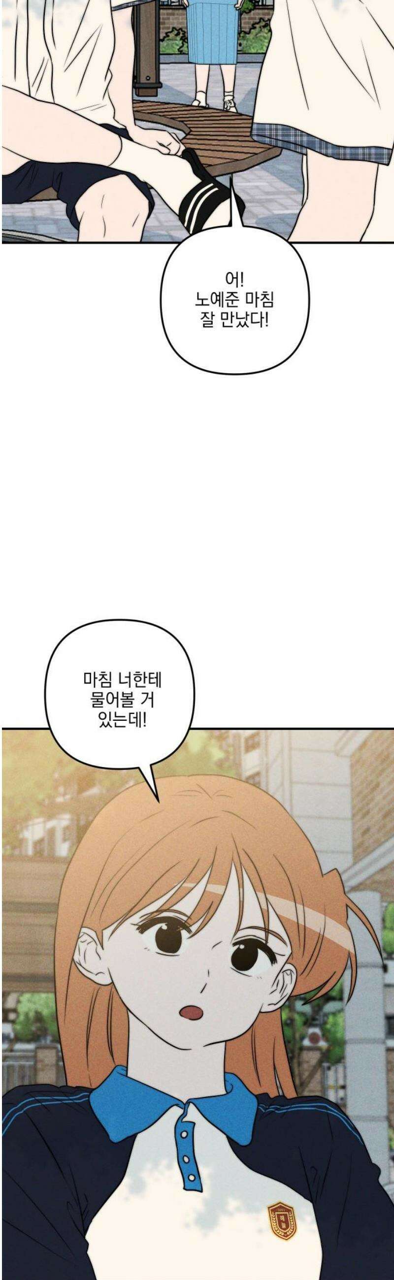 내가 싫어하는 남자친구 35화 55