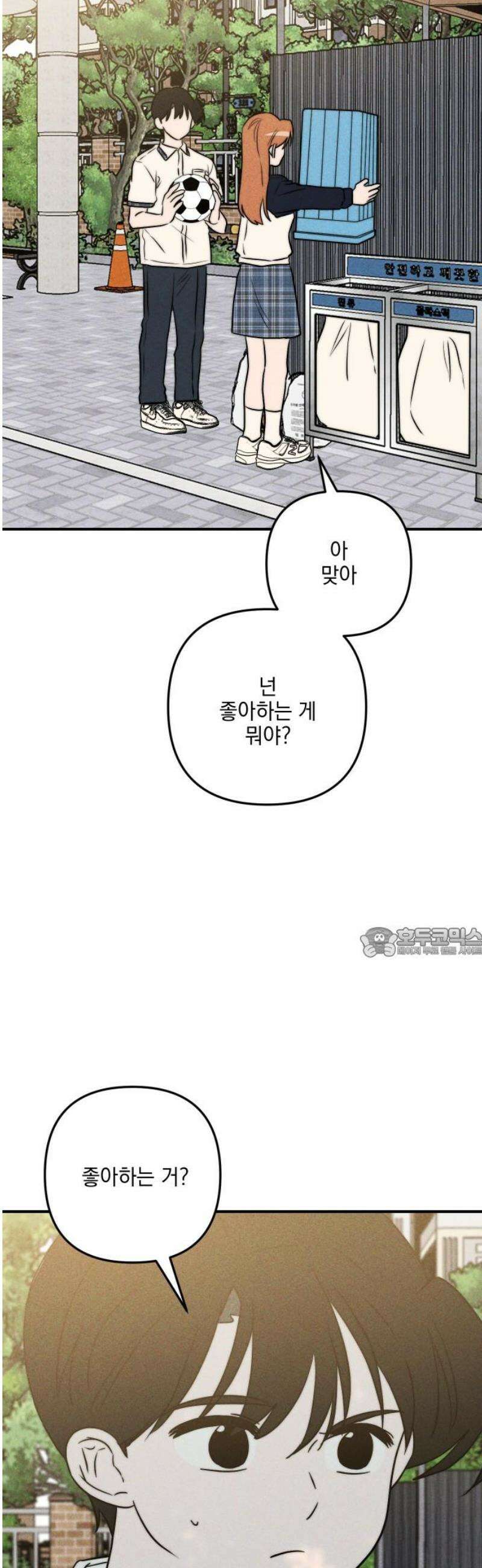내가 싫어하는 남자친구 35화 60