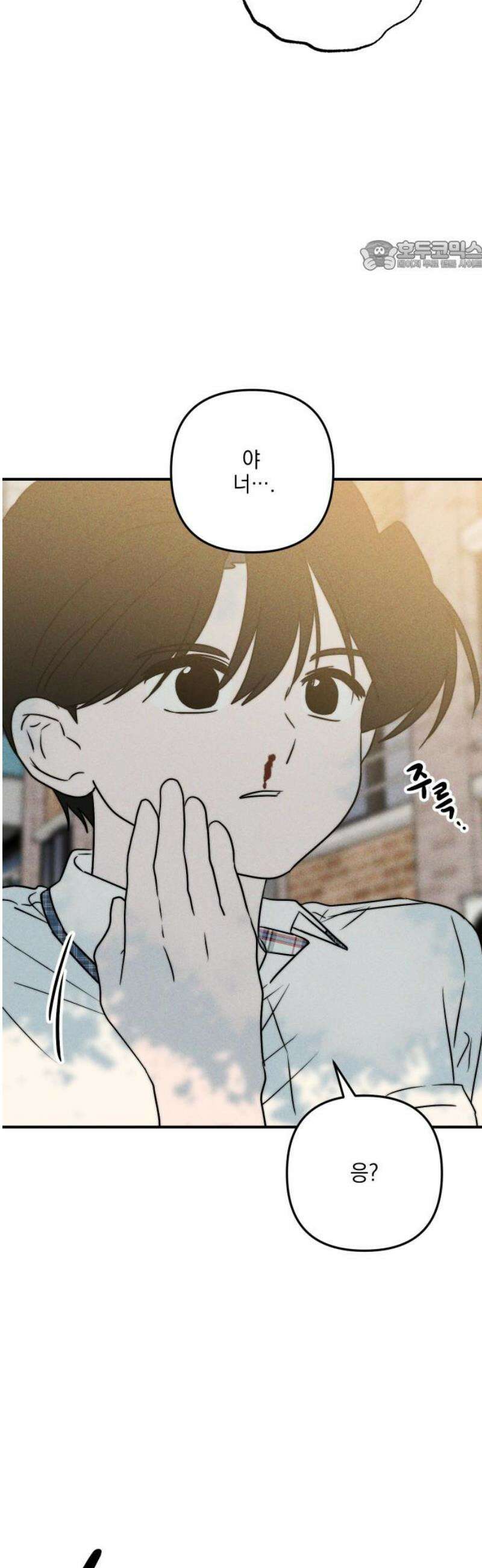 내가 싫어하는 남자친구 35화 69