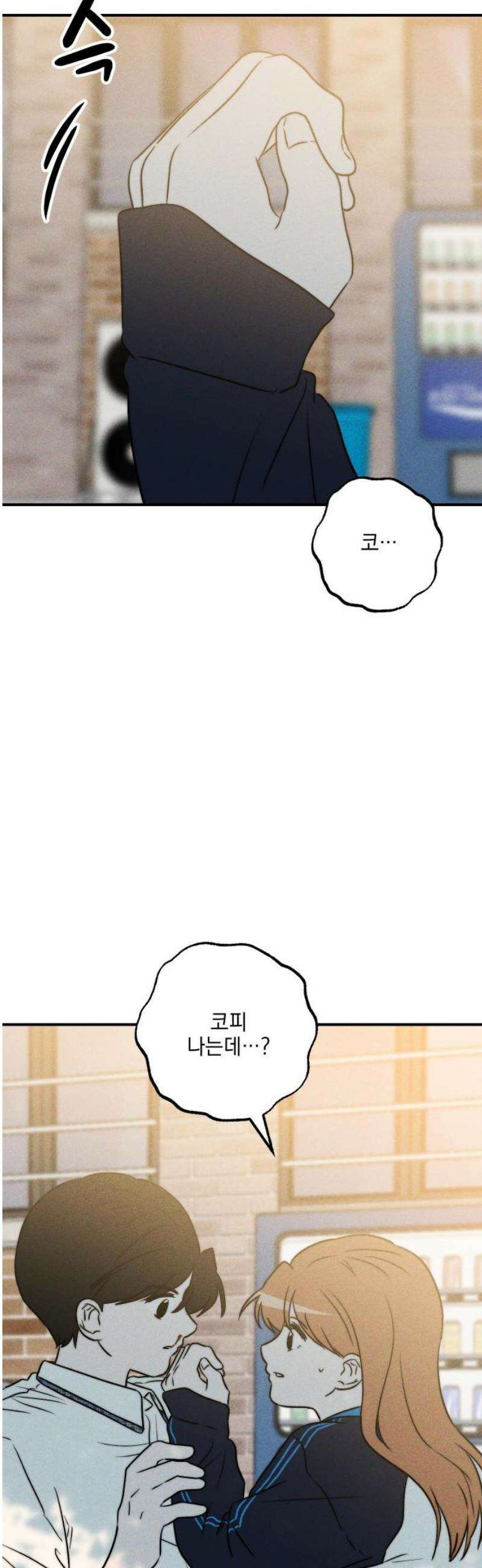 내가 싫어하는 남자친구 35화 70