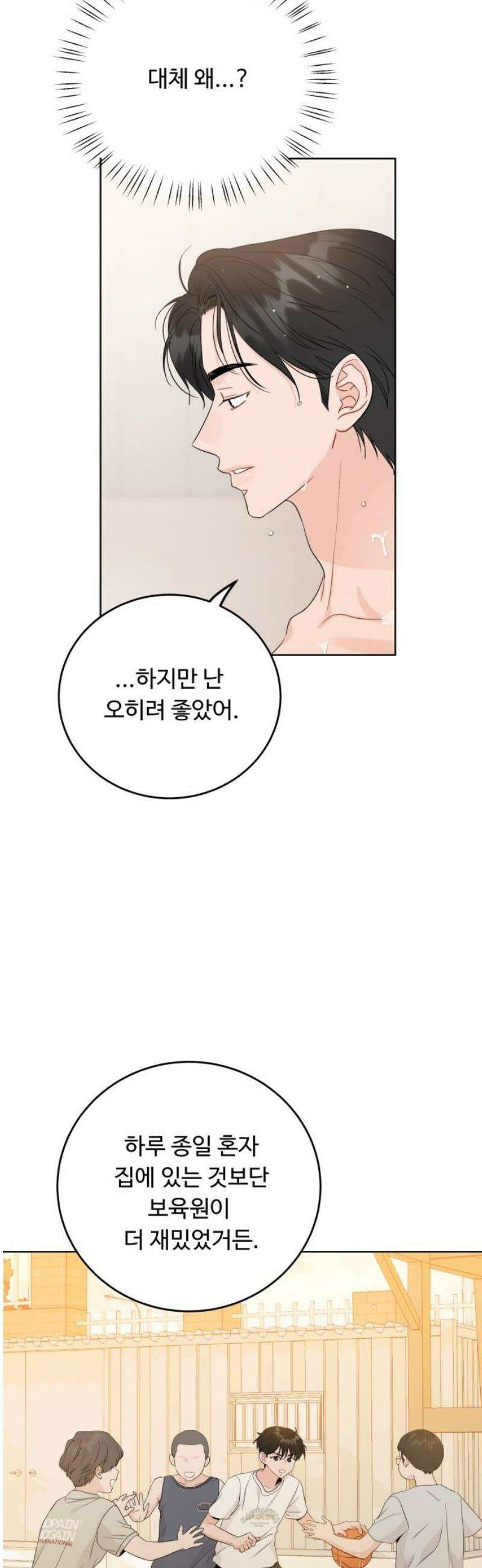 가족같은 XX 136화 3