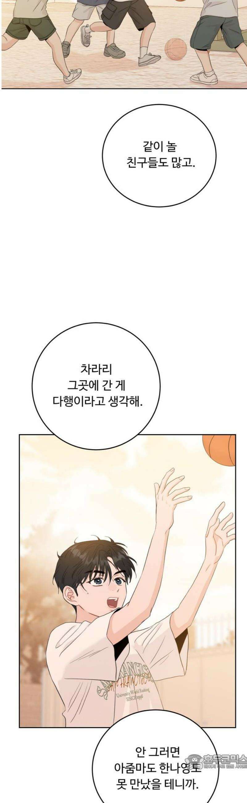 가족같은 XX 136화 4