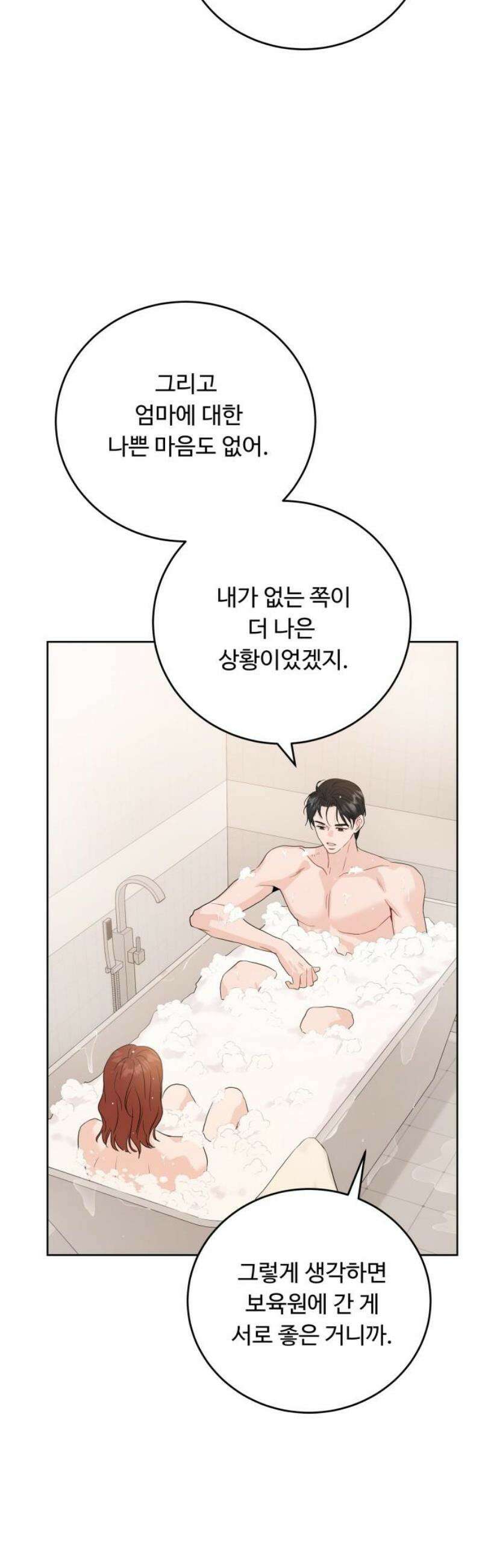 가족같은 XX 136화 5