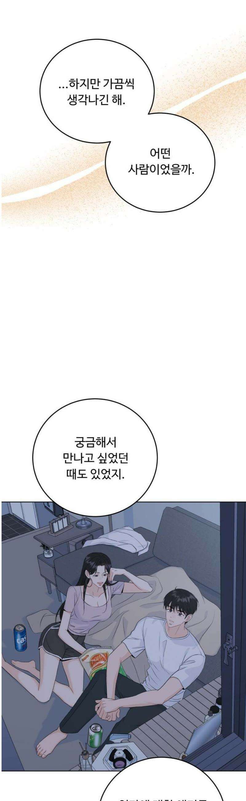 가족같은 XX 136화 6