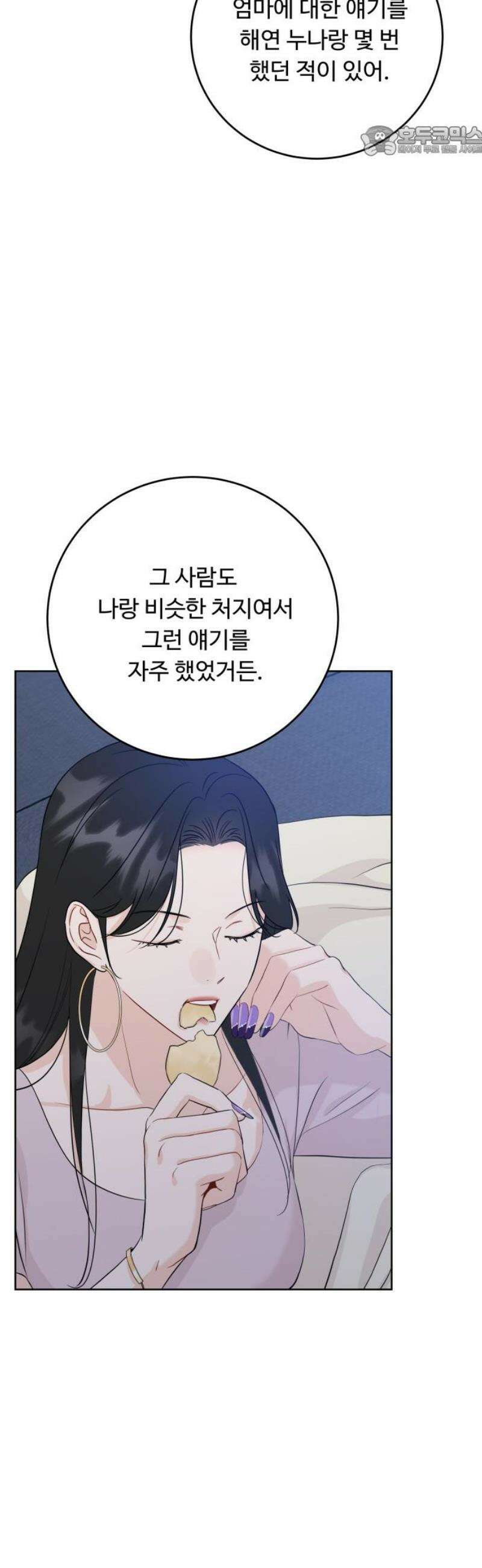 가족같은 XX 136화 7