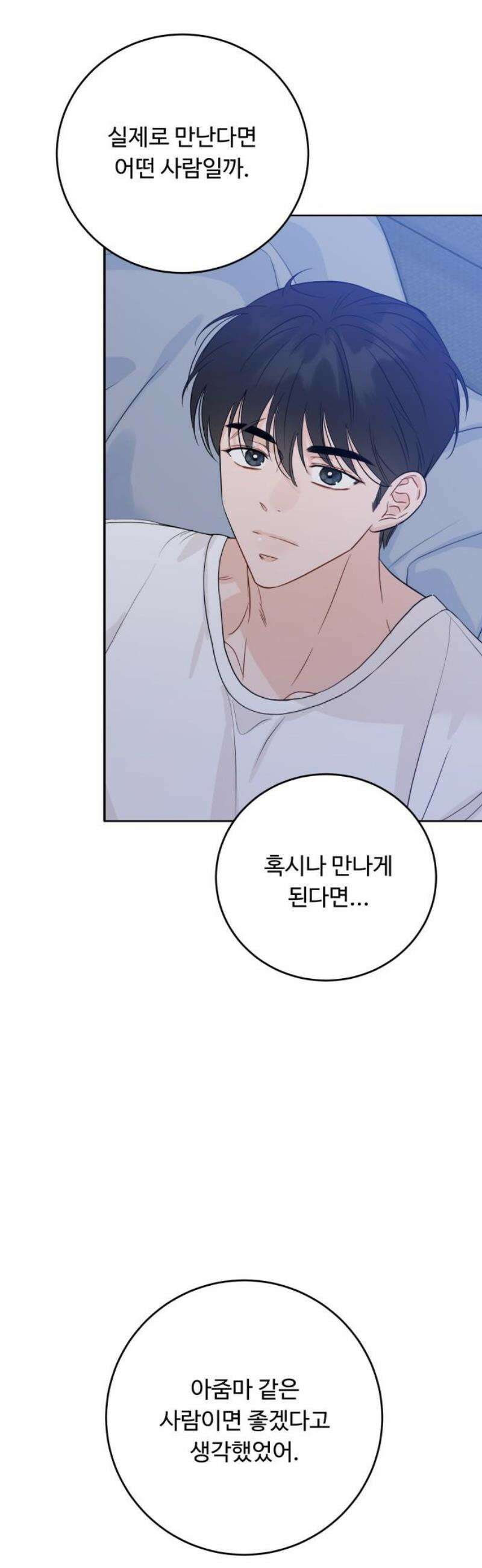 가족같은 XX 136화 8