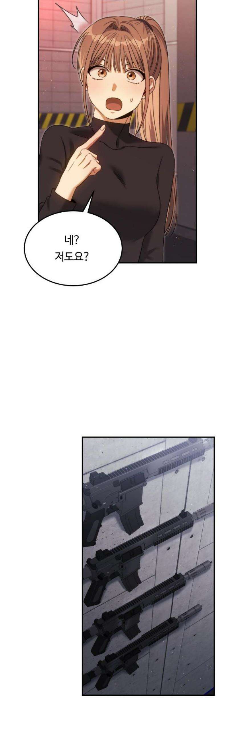그 헌터는 임대 아파트에 산다 14화 5