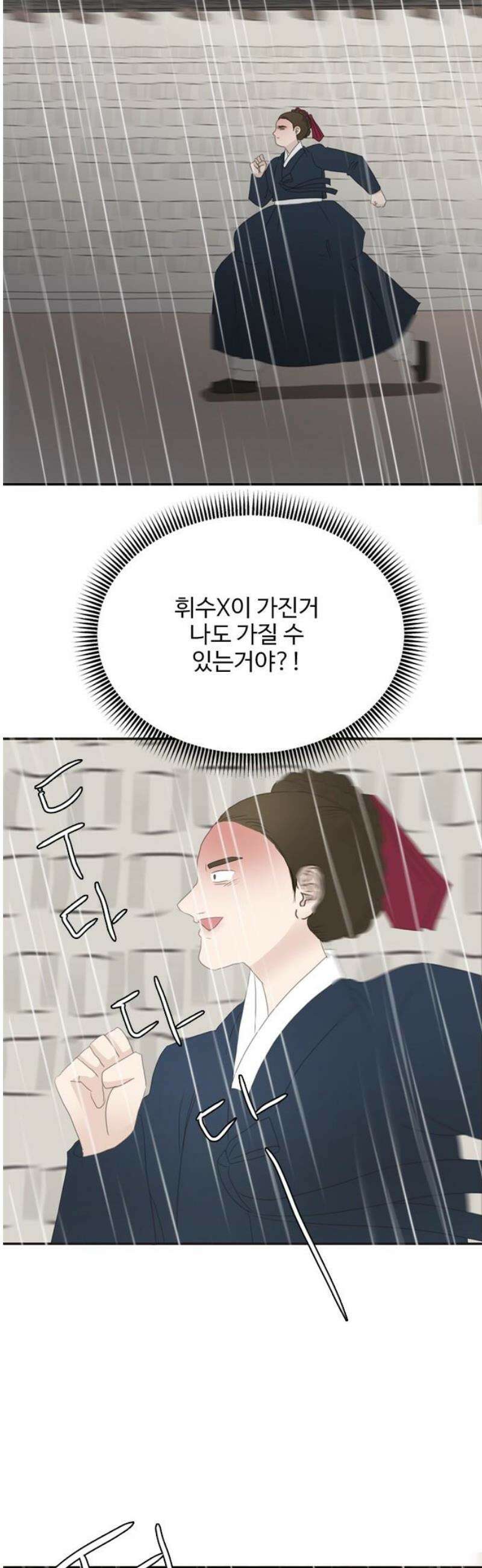 세자와 세자빈의 계약혼인전 82화 - 빈을 향한 충심이 죄라면 그 칼날은 소자를 향해야 할 것입니다! 5