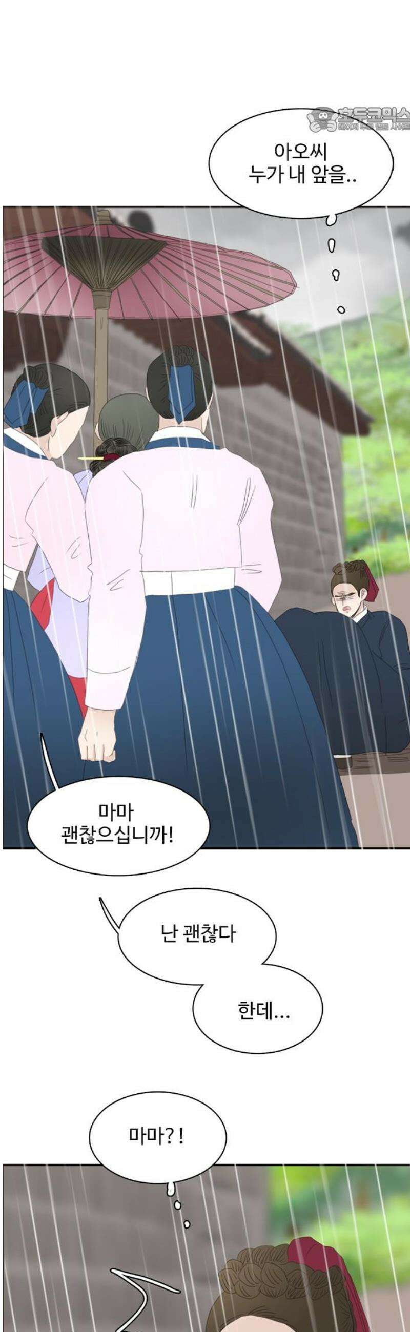 세자와 세자빈의 계약혼인전 82화 - 빈을 향한 충심이 죄라면 그 칼날은 소자를 향해야 할 것입니다! 7