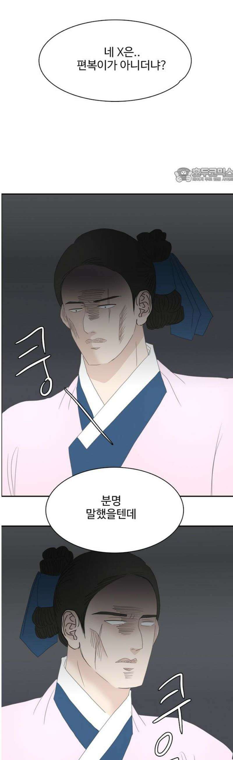 세자와 세자빈의 계약혼인전 82화 - 빈을 향한 충심이 죄라면 그 칼날은 소자를 향해야 할 것입니다! 9