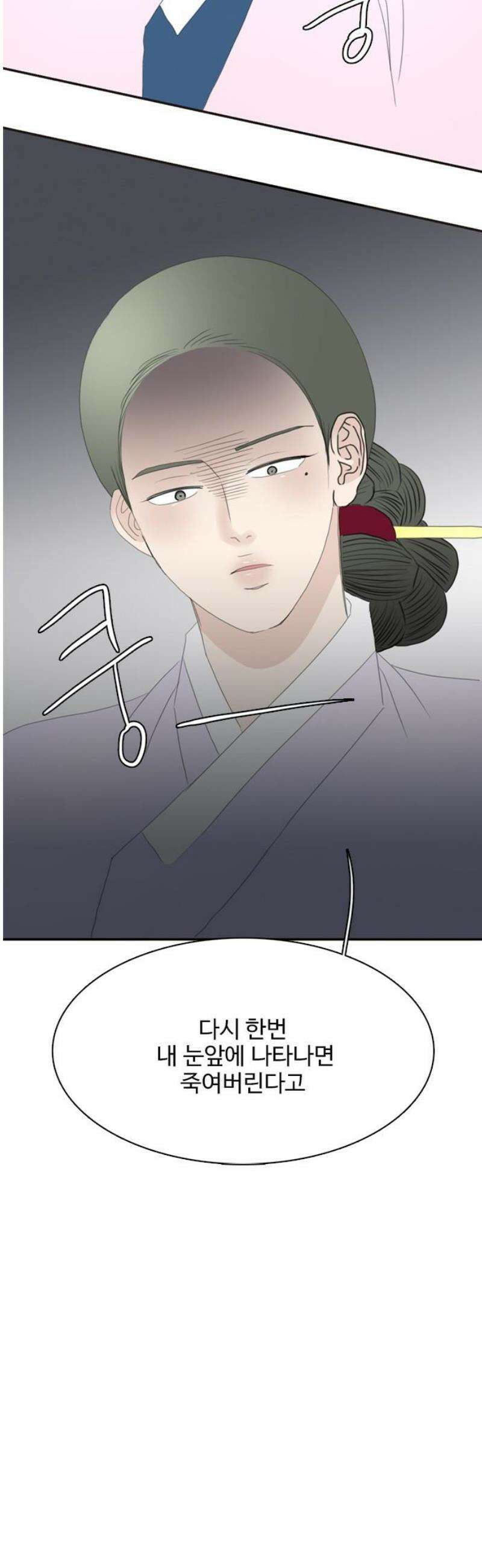 세자와 세자빈의 계약혼인전 82화 - 빈을 향한 충심이 죄라면 그 칼날은 소자를 향해야 할 것입니다! 10