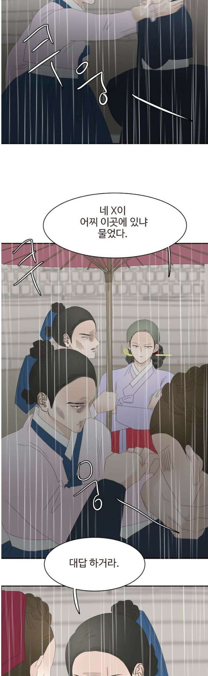 세자와 세자빈의 계약혼인전 82화 - 빈을 향한 충심이 죄라면 그 칼날은 소자를 향해야 할 것입니다! 12