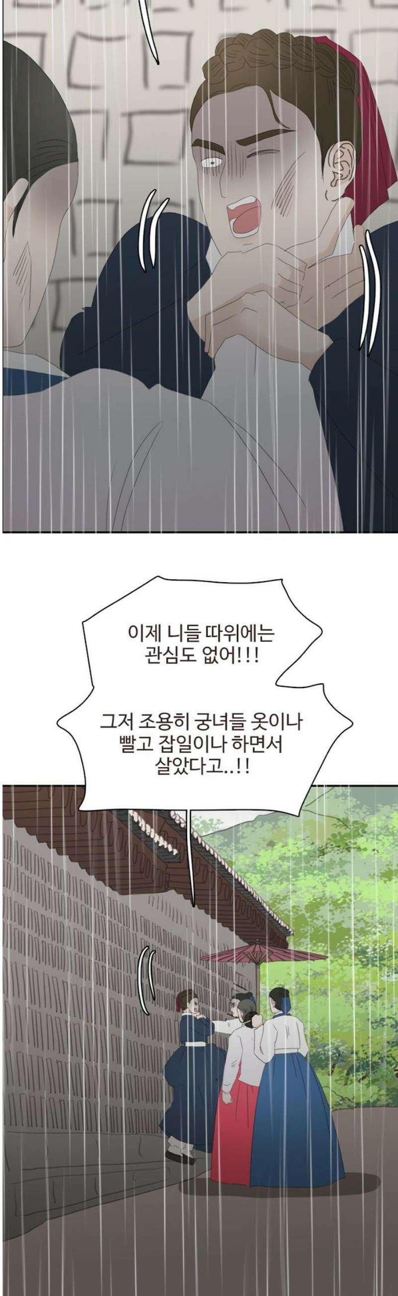 세자와 세자빈의 계약혼인전 82화 - 빈을 향한 충심이 죄라면 그 칼날은 소자를 향해야 할 것입니다! 14