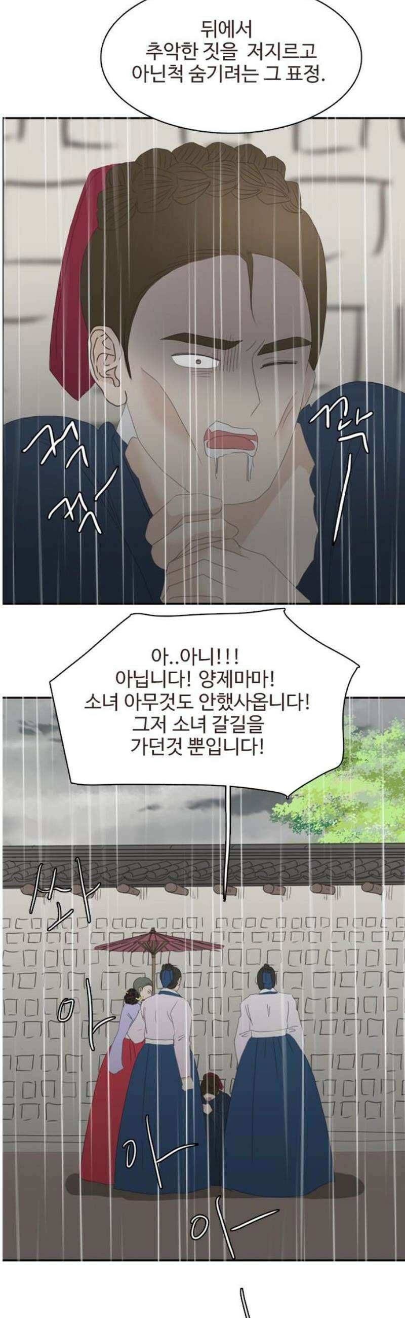 세자와 세자빈의 계약혼인전 82화 - 빈을 향한 충심이 죄라면 그 칼날은 소자를 향해야 할 것입니다! 16