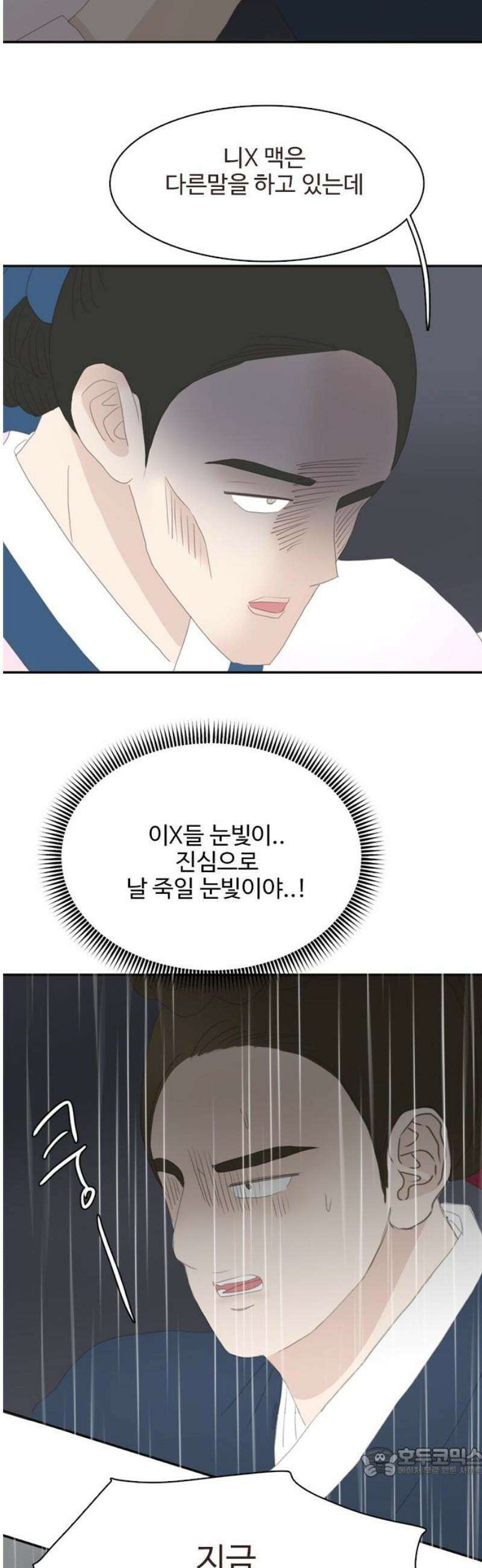 세자와 세자빈의 계약혼인전 82화 - 빈을 향한 충심이 죄라면 그 칼날은 소자를 향해야 할 것입니다! 19
