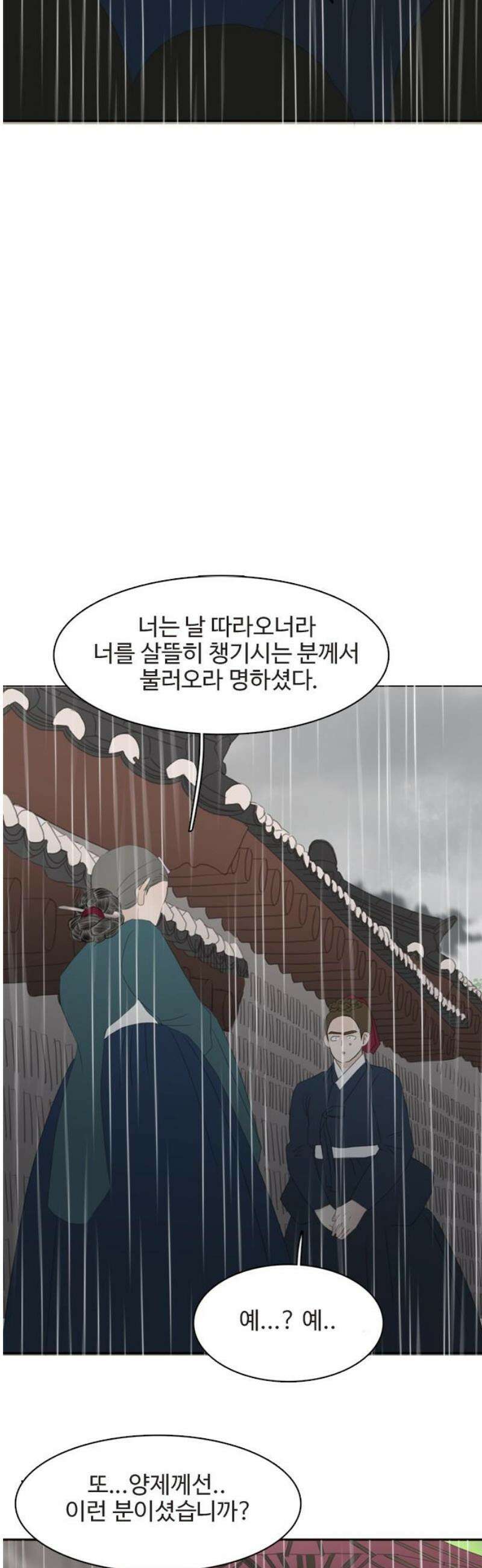 세자와 세자빈의 계약혼인전 82화 - 빈을 향한 충심이 죄라면 그 칼날은 소자를 향해야 할 것입니다! 23