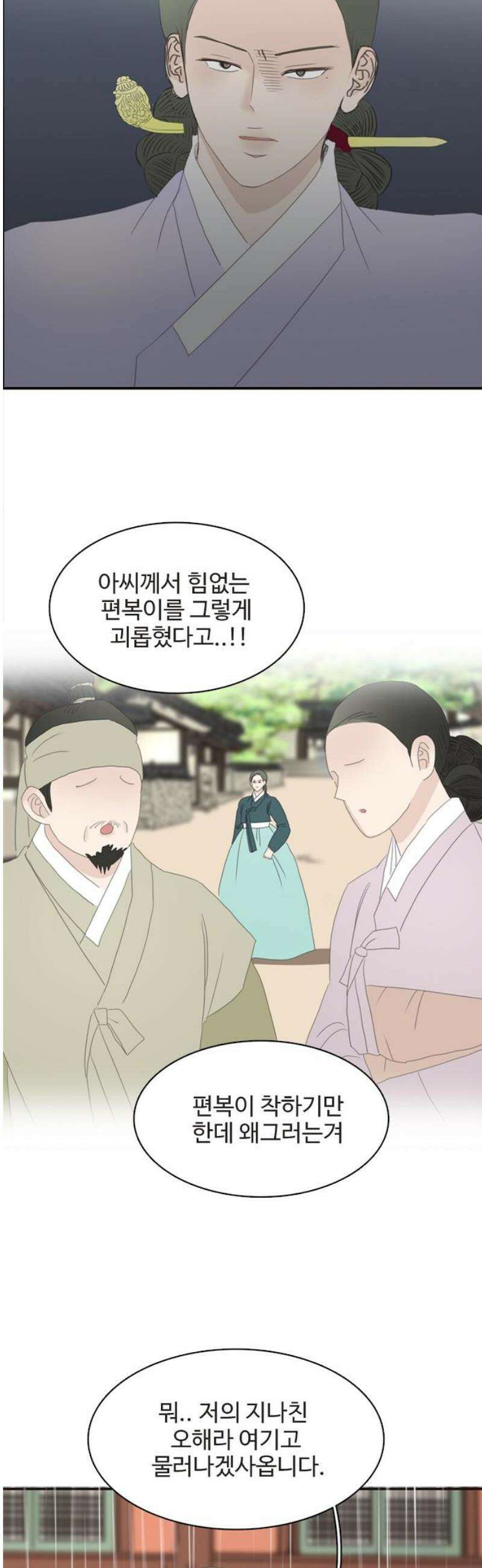 세자와 세자빈의 계약혼인전 82화 - 빈을 향한 충심이 죄라면 그 칼날은 소자를 향해야 할 것입니다! 25