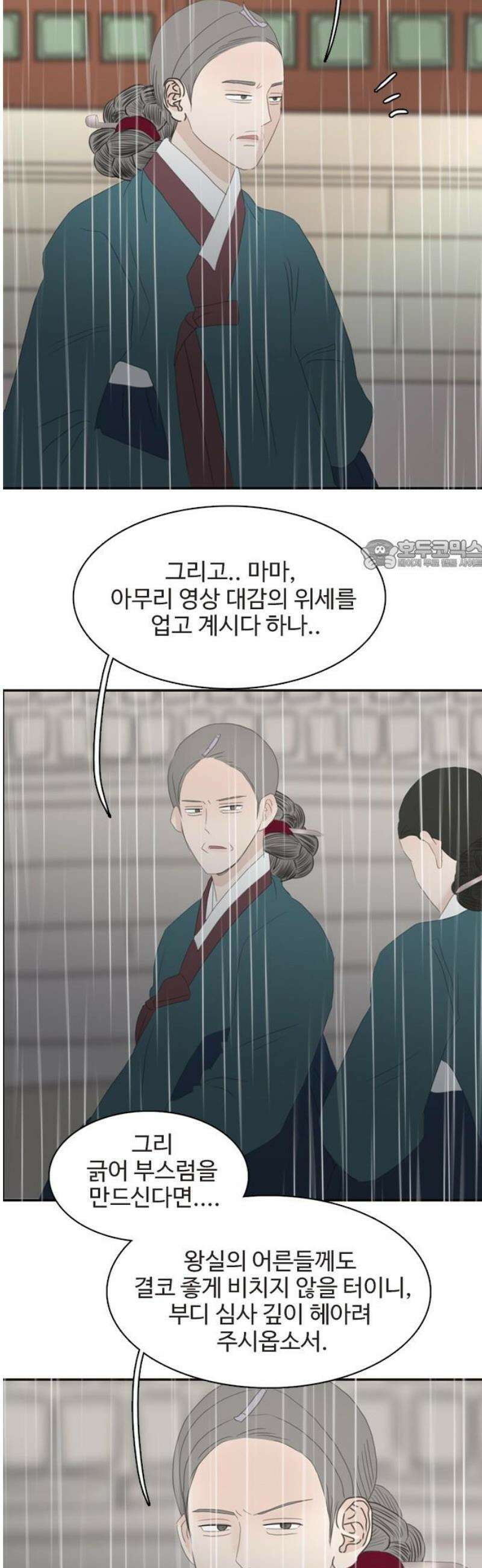 세자와 세자빈의 계약혼인전 82화 - 빈을 향한 충심이 죄라면 그 칼날은 소자를 향해야 할 것입니다! 26