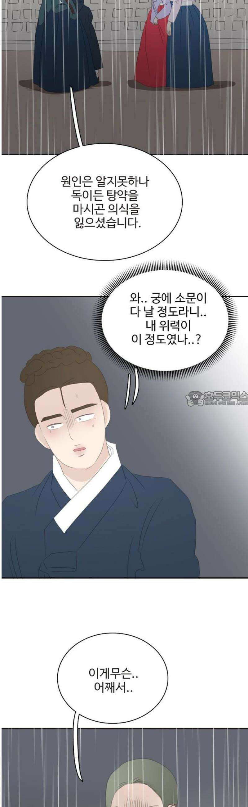 세자와 세자빈의 계약혼인전 82화 - 빈을 향한 충심이 죄라면 그 칼날은 소자를 향해야 할 것입니다! 28