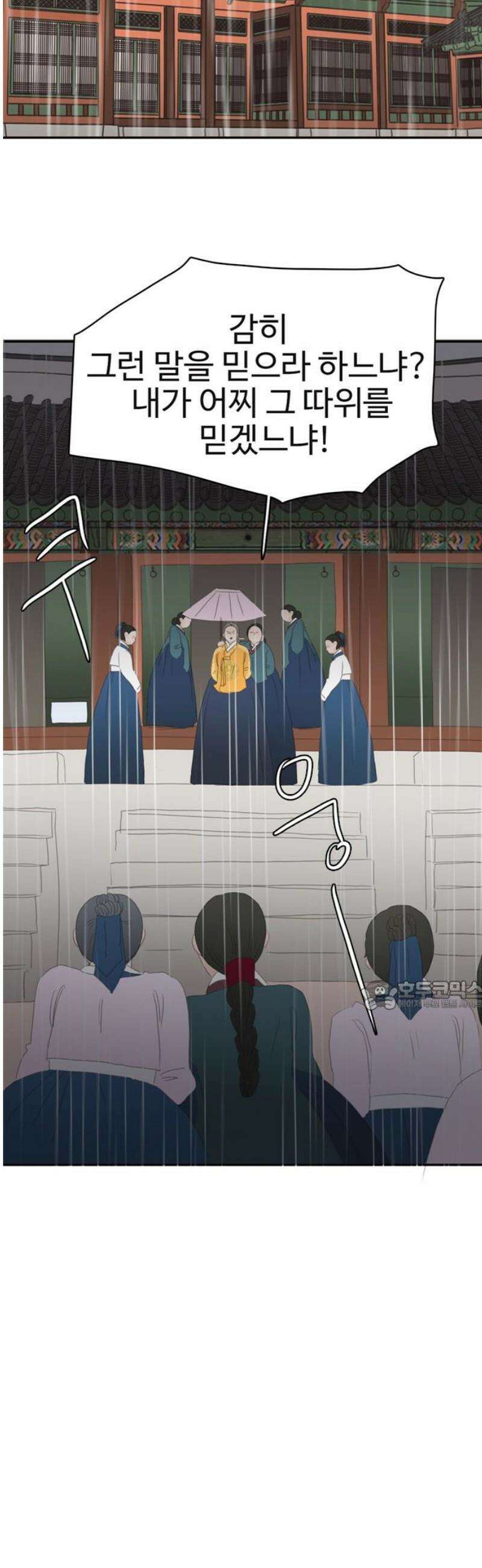 세자와 세자빈의 계약혼인전 82화 - 빈을 향한 충심이 죄라면 그 칼날은 소자를 향해야 할 것입니다! 30