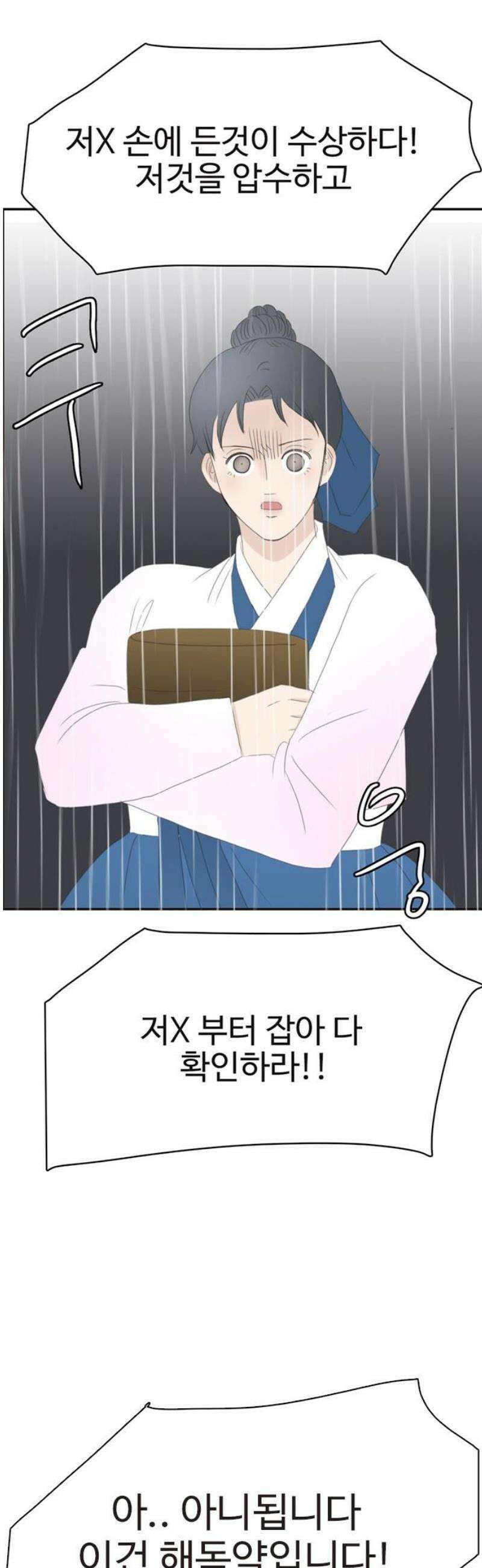 세자와 세자빈의 계약혼인전 82화 - 빈을 향한 충심이 죄라면 그 칼날은 소자를 향해야 할 것입니다! 31