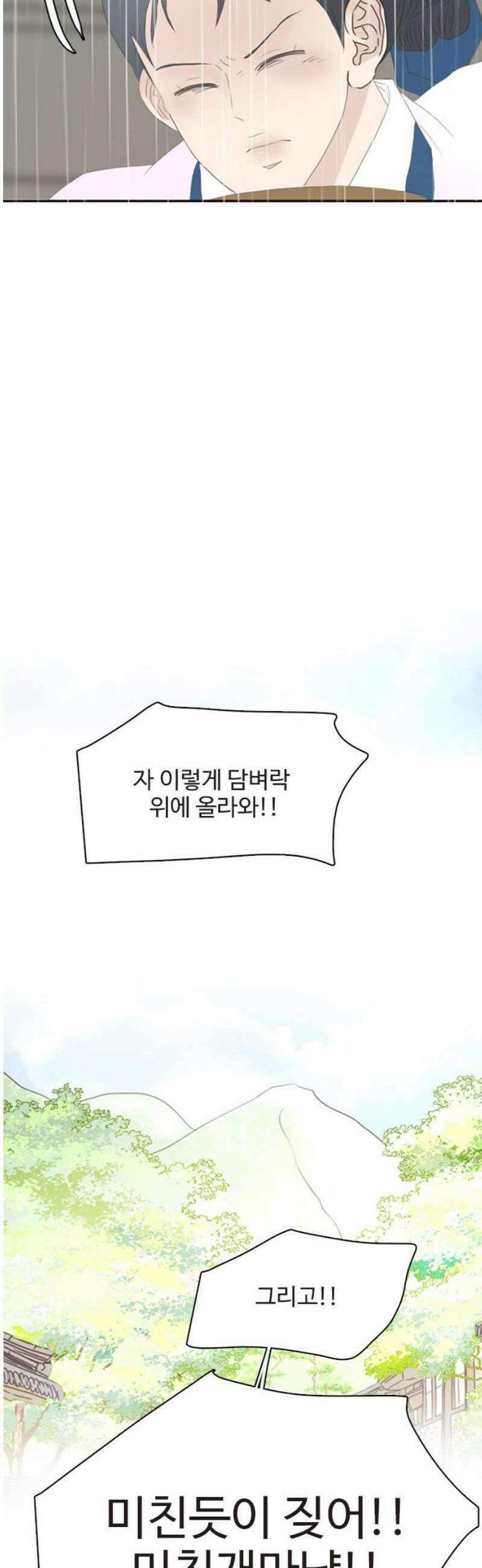 세자와 세자빈의 계약혼인전 82화 - 빈을 향한 충심이 죄라면 그 칼날은 소자를 향해야 할 것입니다! 33