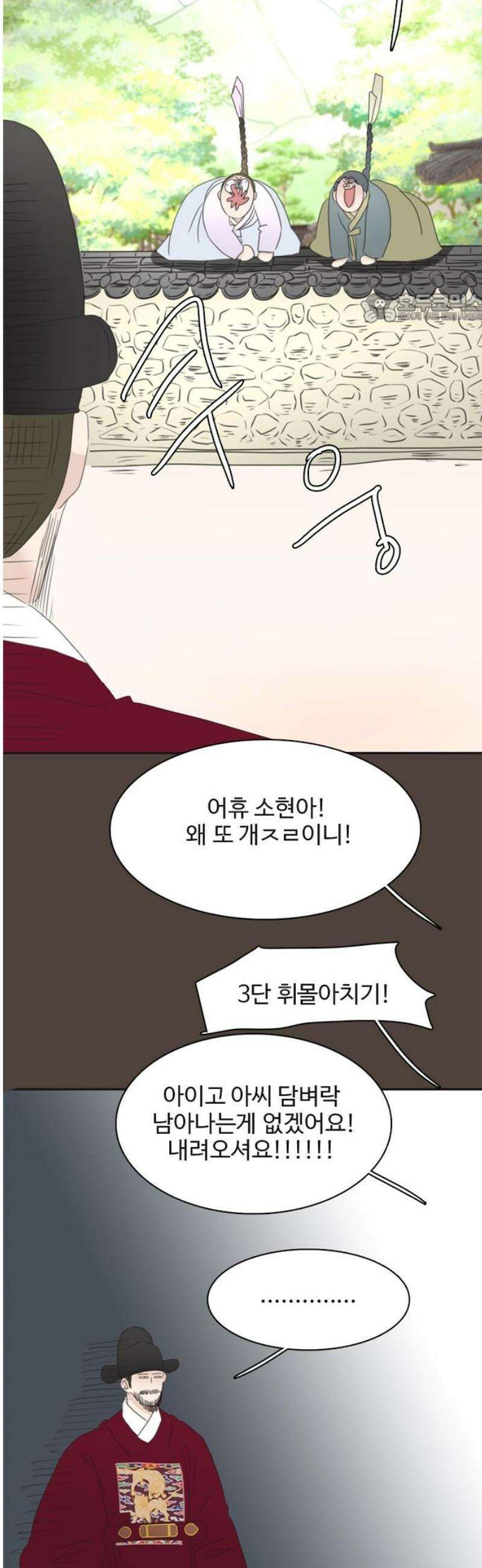 세자와 세자빈의 계약혼인전 82화 - 빈을 향한 충심이 죄라면 그 칼날은 소자를 향해야 할 것입니다! 39