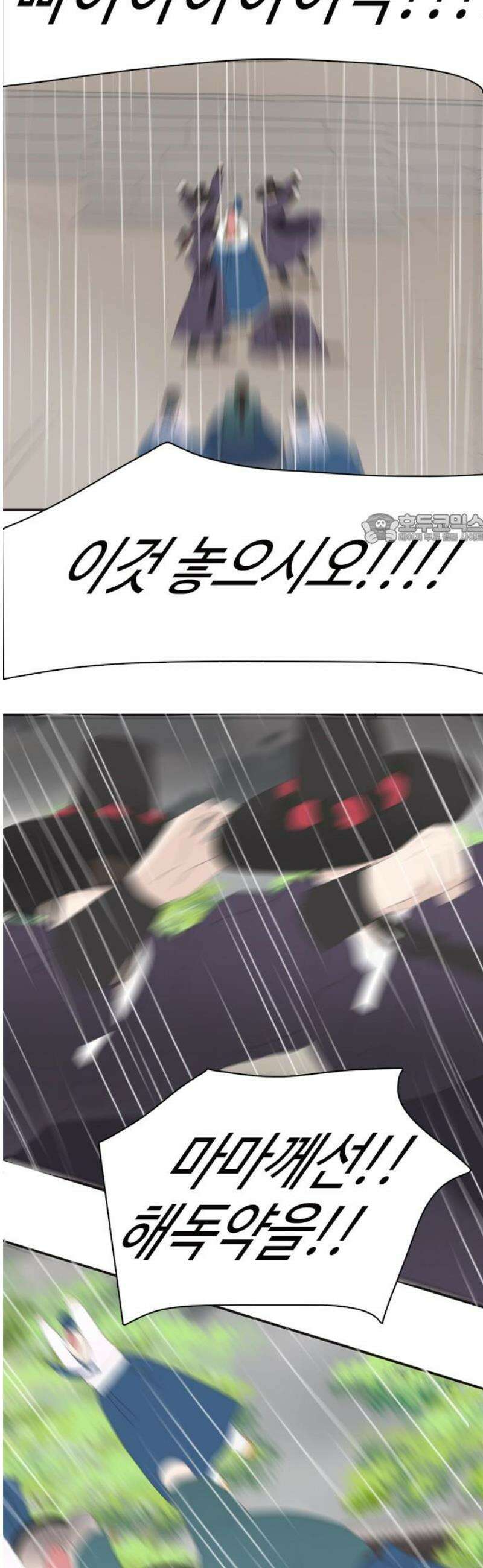 세자와 세자빈의 계약혼인전 82화 - 빈을 향한 충심이 죄라면 그 칼날은 소자를 향해야 할 것입니다! 41