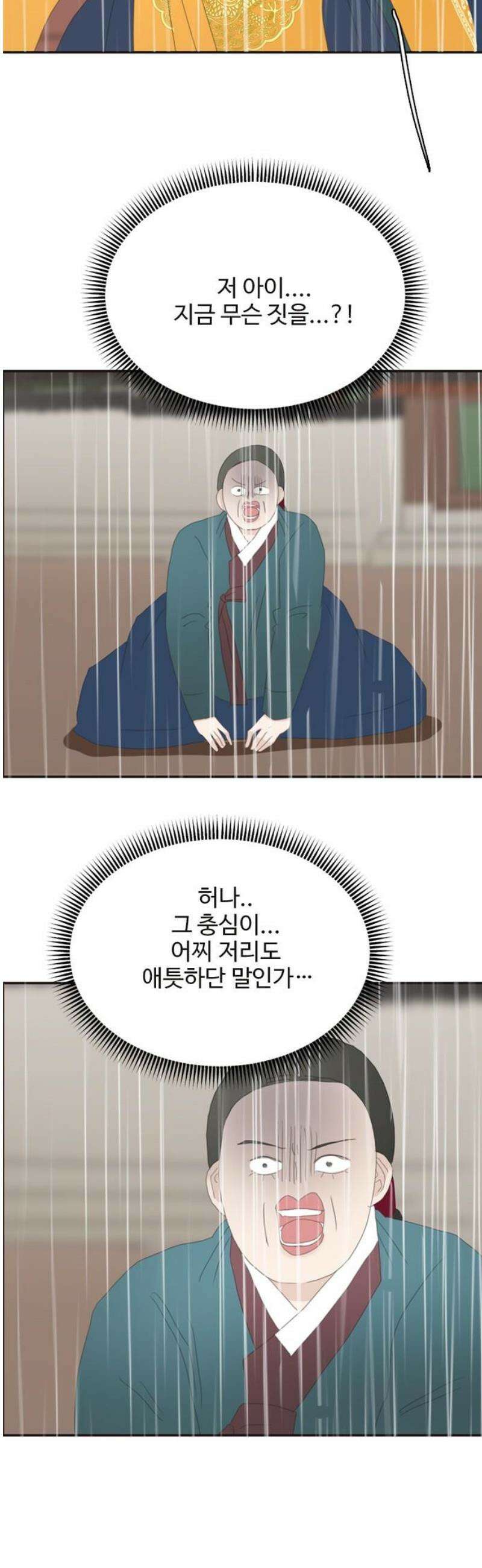 세자와 세자빈의 계약혼인전 82화 - 빈을 향한 충심이 죄라면 그 칼날은 소자를 향해야 할 것입니다! 44