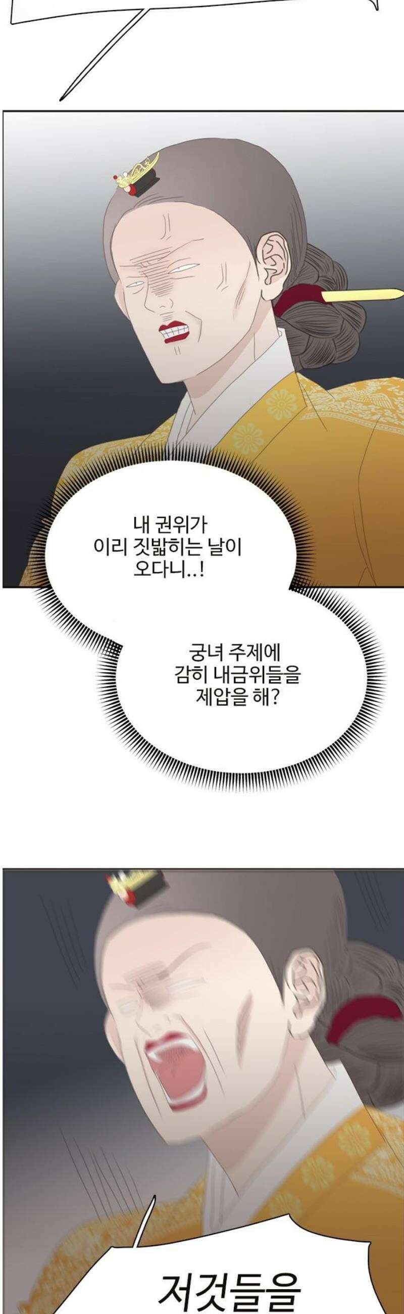 세자와 세자빈의 계약혼인전 82화 - 빈을 향한 충심이 죄라면 그 칼날은 소자를 향해야 할 것입니다! 46