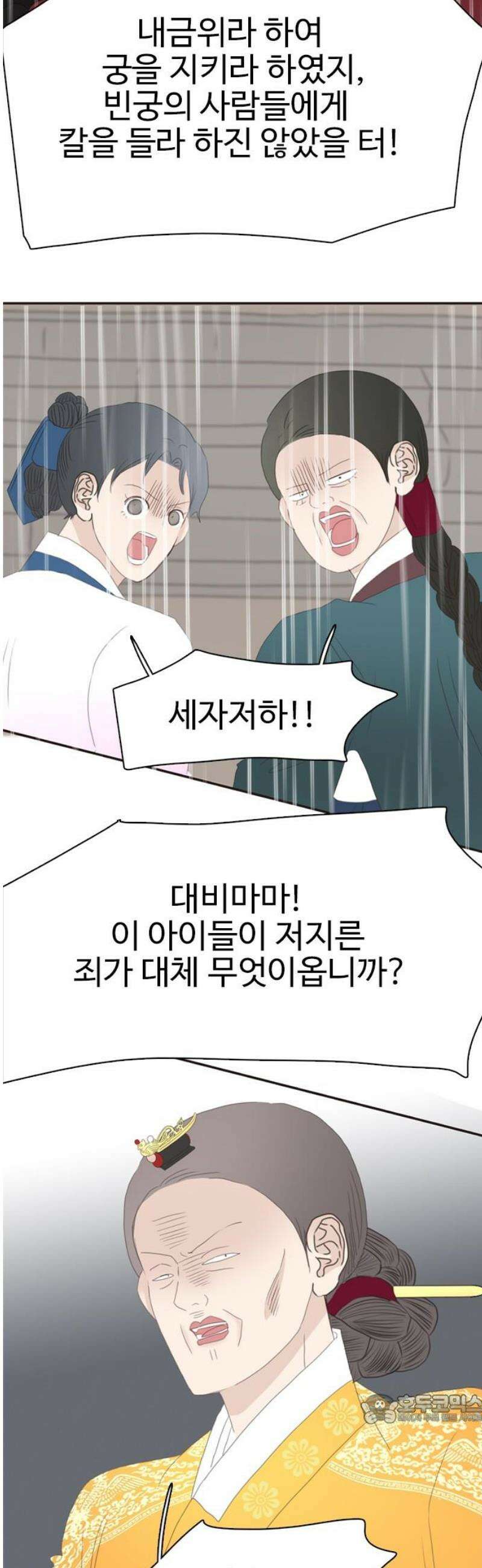 세자와 세자빈의 계약혼인전 82화 - 빈을 향한 충심이 죄라면 그 칼날은 소자를 향해야 할 것입니다! 49